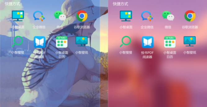 小智桌面精简版 v3.1.2.58