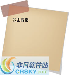 美捷便签PC版 v2.1.2.13