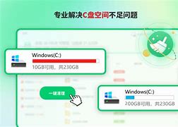 幂果C盘清理大师 v8.7.1.0